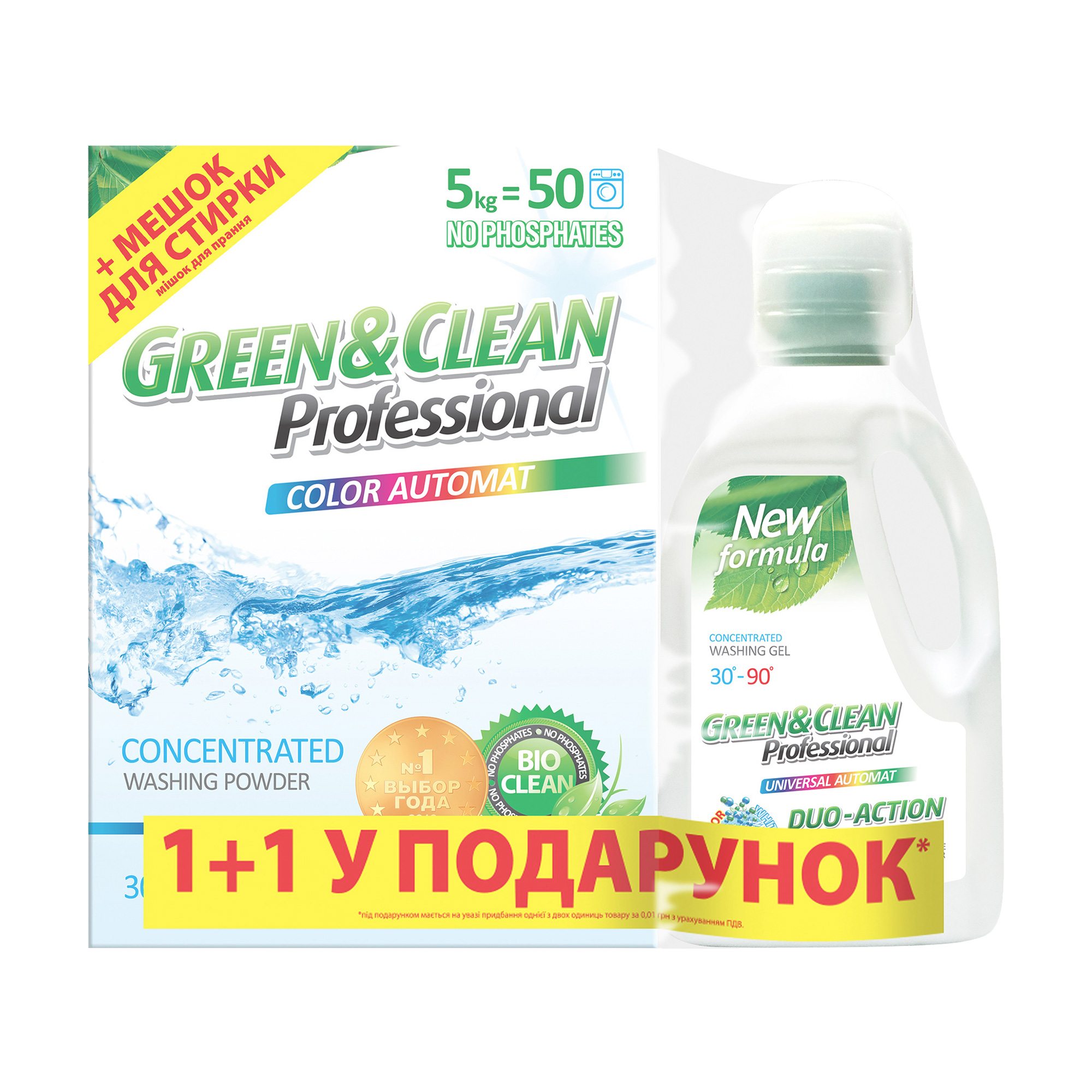 Набір Green&amp;Clean Professional для кольорового та білого одягу (пральний порошок, 5 кг + універсальний гель, 1.5 л)